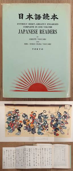 VACCARI, ORESTE. & VACCARI, ENKO ELISA. - Japanese Readers, Entirely Reset Greatly Elarged Complete in One Volume.