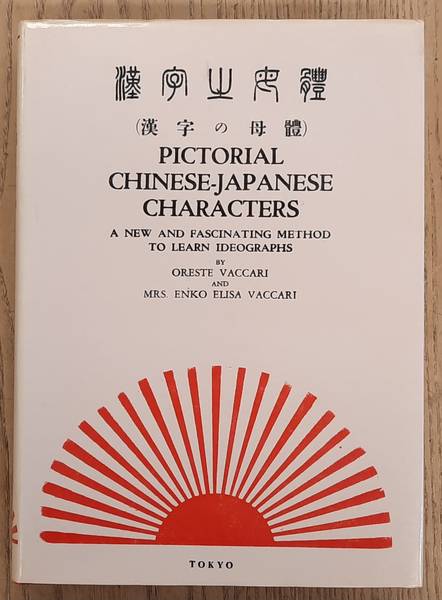 VACCARI, ORESTE. - Pictorial Chinese-Japanese characters, A new and fascinating method to learn ideographs