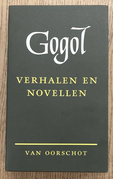 GOGOL, N.W. - Verzamelde werken. Deel 1: Avonden op een dorp bij Dikanka. Mirgorod./ Mirgorod / Peterburgse verhalen. Vertaald, aantekeningen en nawoord: Aai Prins.