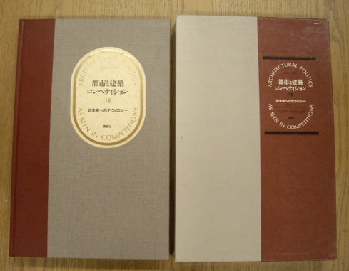 MIYAKE, RIICHI [TEXT] & PLOEG, STINA VANDER. [RESEARCH].