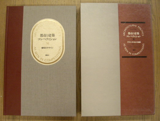 MIYAKE, RIICHI [TEXT] & PLOEG, STINA VANDER. [RESEARCH].