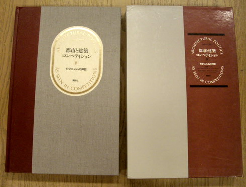 MIYAKE, RIICHI [TEXT] & PLOEG, STINA VANDER. [RESEARCH].