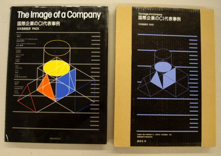 BOS, BEN ; AND OTHERS. & JONG, CEES DE [FOREWORD] & PAUL HEFTING.
