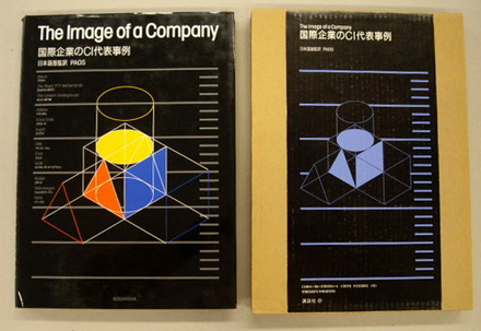 BOS, BEN ; AND OTHERS. & JONG, CEES DE [FOREWORD] & PAUL HEFTING.