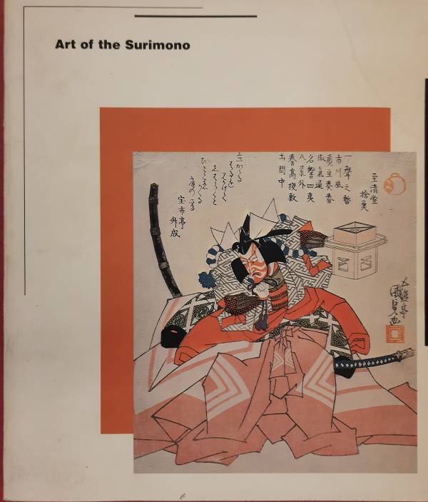 BOWIE, THEODORE. Art of the Surimoto.