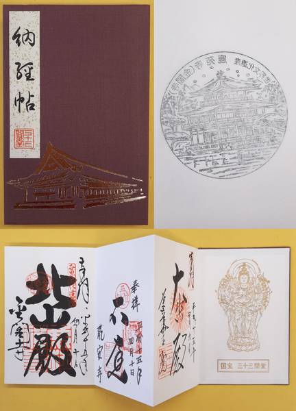 RENGEOHIN TEMPLE., RENGEO-IN TEMPLE. & SANJUSANGEN-DO.
