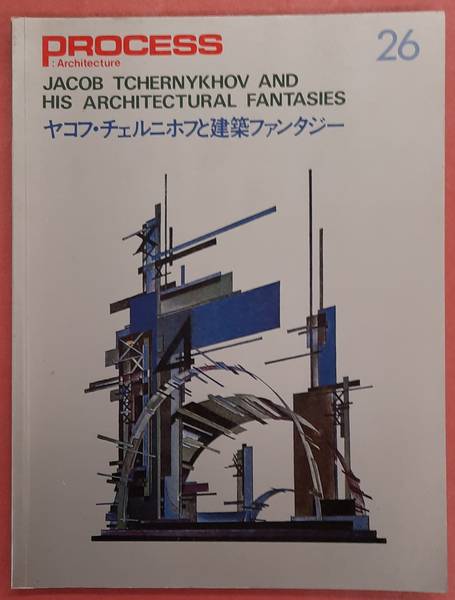 TCHERNYKHOV, JACOB., HIROSHI, SASAKI. & PROCESS ARCHITECTURE.