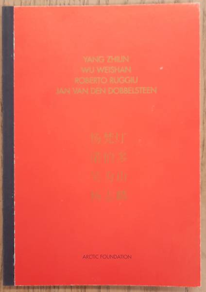 HERMENS, BERT. & YANG ZHILIN, WU WEISHAN, ROBERTO RUGGIU & JAN VAN DEN DOBBELSTEEN Red, White / Blue. [Tentoonstelling  in Mu Art Foundation 20 mei-190juni 1998].