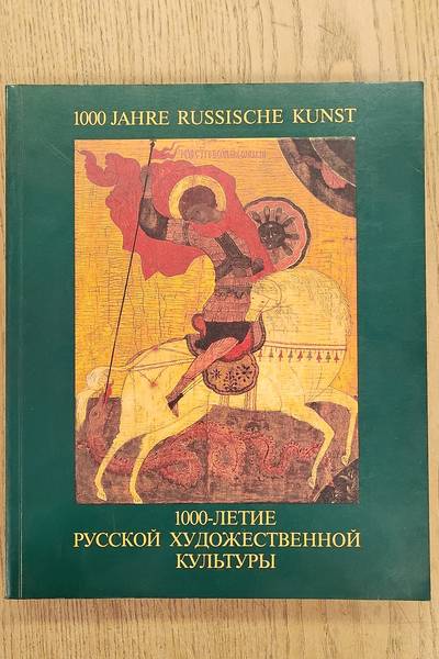 WEIHER, ECKHARD. 1000 Jahre russische Kunst, Zur Erinnerung an die Taufe der Rus im Jahre 988.
