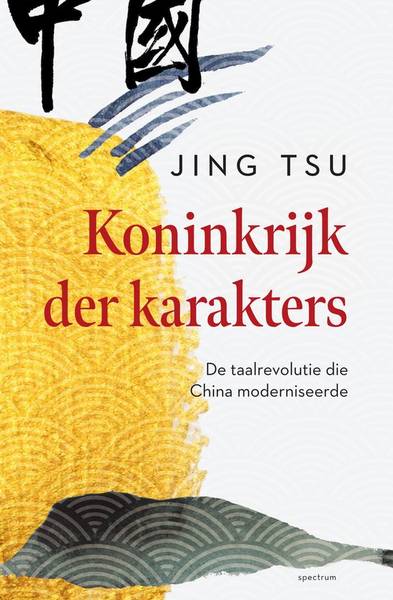 TSU, JING.