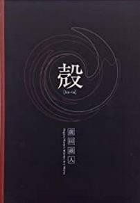 MAEDA, SHIGETO. Ka Ra Shigeto Maeda's Blender Art Works