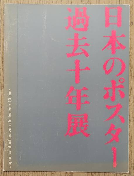 SM 1977: